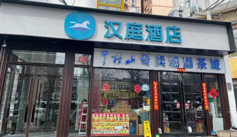 Hanting Hotel Beijing South Station Yangqiao