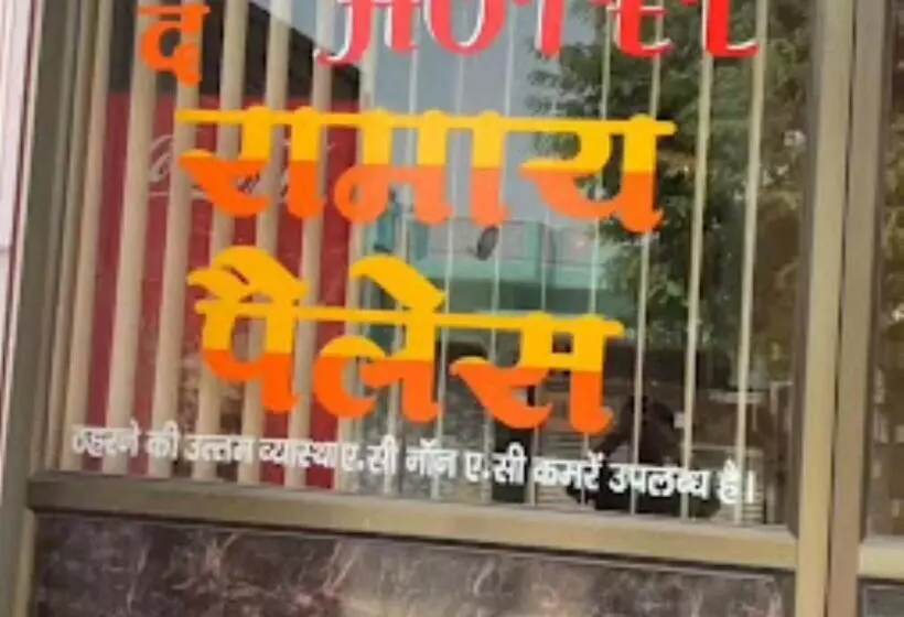 ホテル The Ramay Palace Ayodhya