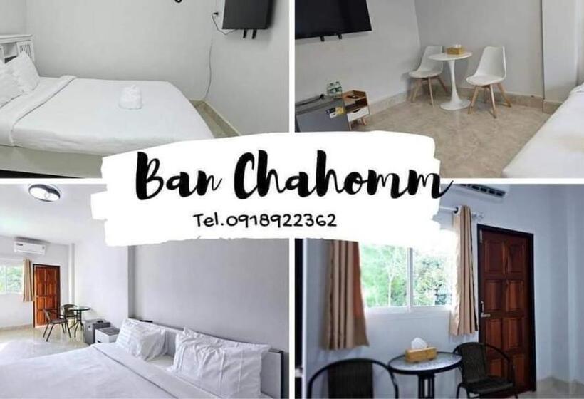 بنسيون Ban Chahomm Guesthouse