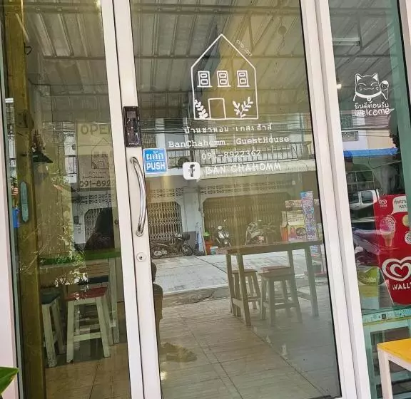 Majatalo Ban Chahomm Guesthouse