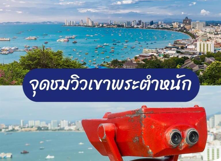 Deco Pattaya Hotel North Pattaya