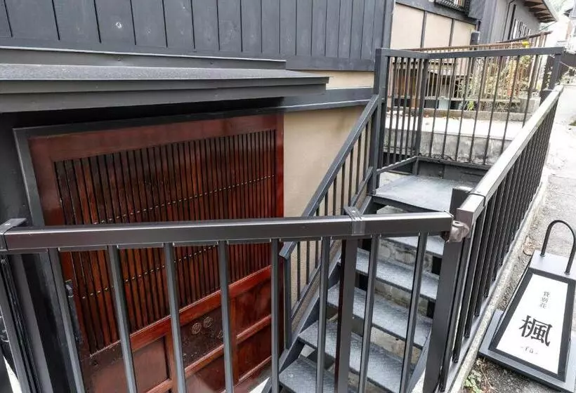 پانسیون 貸別荘 楓 Fū  有馬
