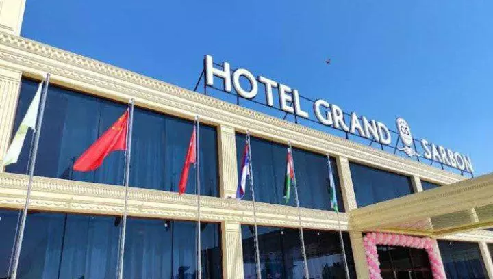 هتل Grand Sarbon
