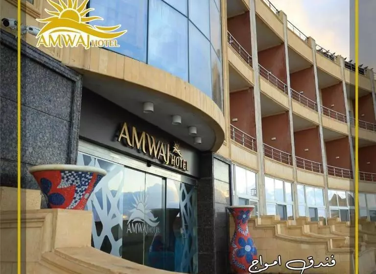 هتل Amwaj