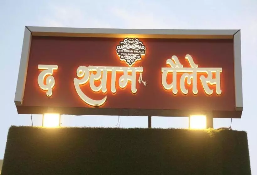 The Shyam Palace Hotel And Resort
