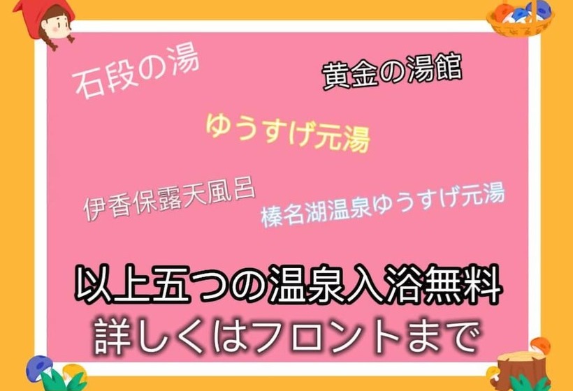 בית מלון כפרי Tabist Ikaho No Mori