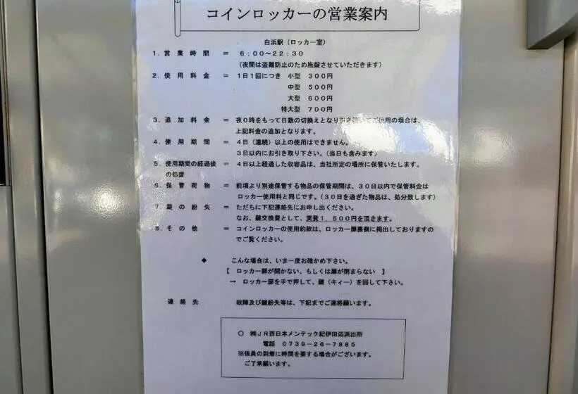Ryokan Minshuku Inn Shirahama Ekinoyado