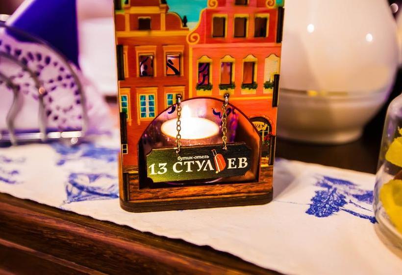 酒店 13 Chairs Boutique