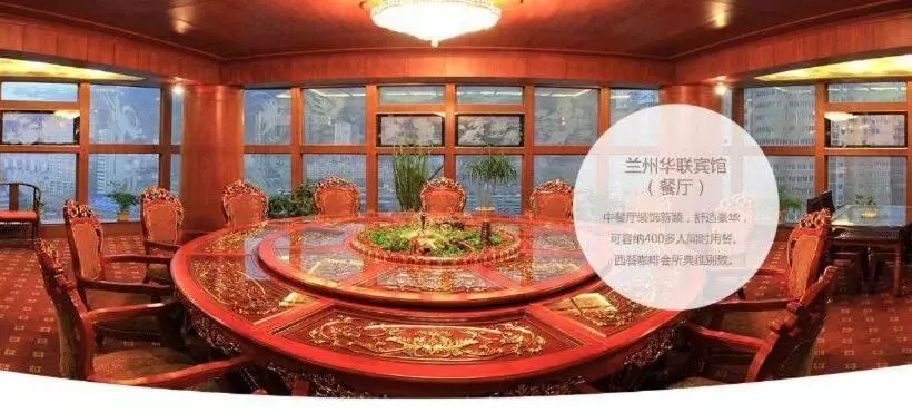 هتل Lanzhou Hualian