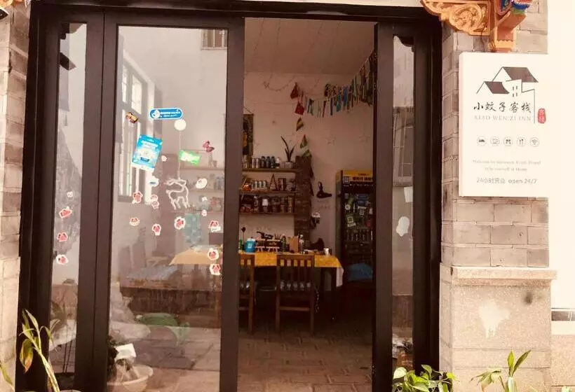 Dali Xiaowenzi International Youth Hostel
