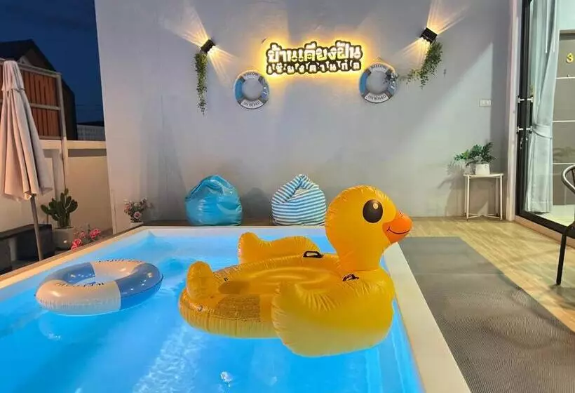 ペンション เคียงฝันพูลวิลล่าเชียงคาน