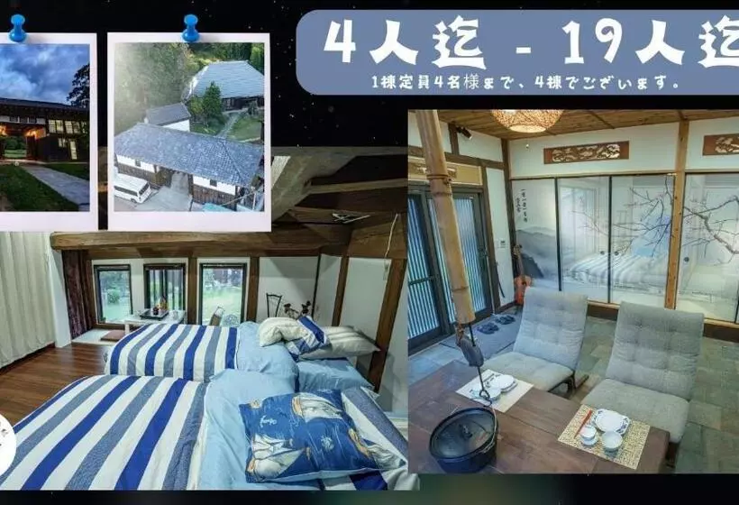 Majatalo Ichishuku Ikkei Issei Chiba Prefecture Yotsukaido   Vacation Stay 16240