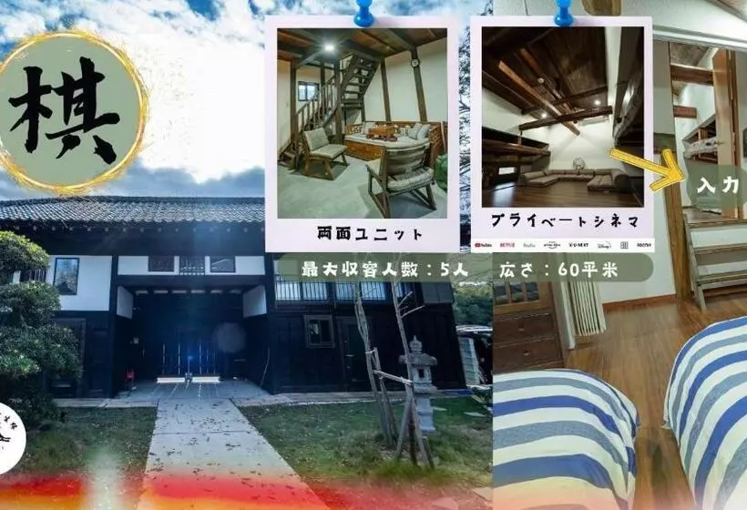 Majatalo Ichishuku Ikkei Issei Chiba Prefecture Yotsukaido   Vacation Stay 16240