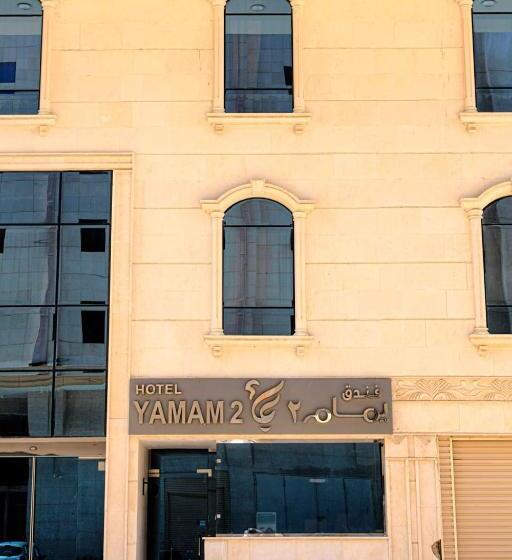 فندق يمام 2 مكة محبس الجن