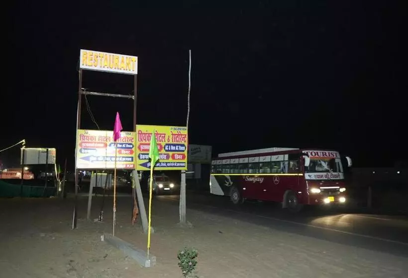 Priyanka Hotel & Restaurant Khatushyam Ji