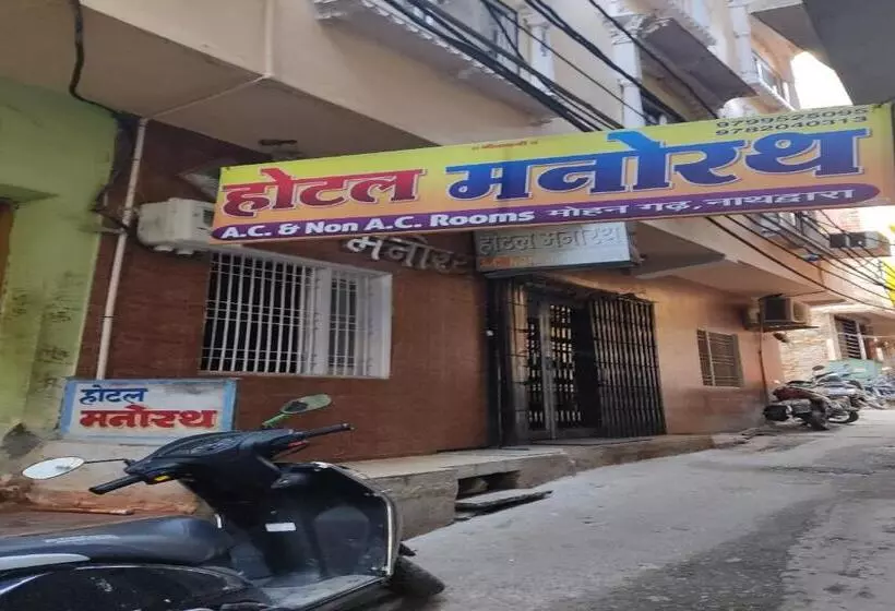 ホテル Spot On Hotal Manorath