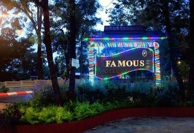 هتل Famous