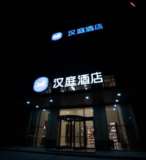 Hanting Hotel Jining Rencheng Avenue
