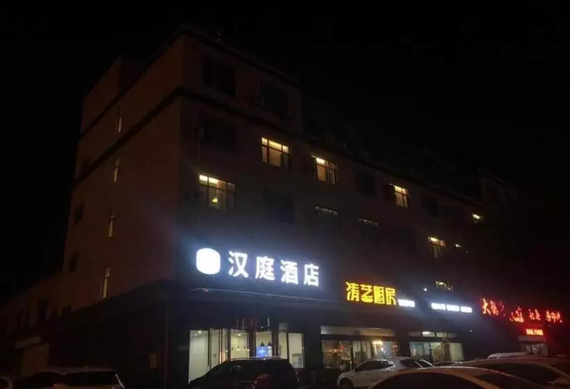 Hanting Hotel Jinzhong Taigu Shanxi Agricultural University