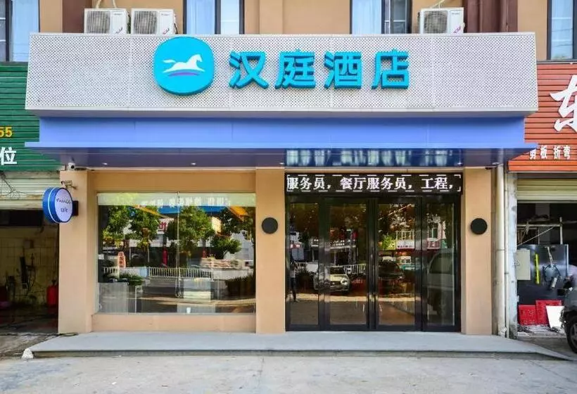 Hanting Hotel Suizhou High Tech Zone Wanda Plaza