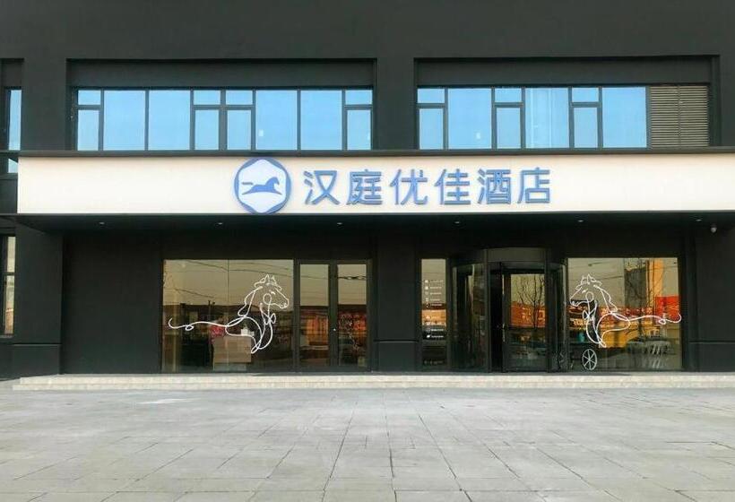 Hanting Premium Hotel Jining Yanzhou Jiuzhou Xintiandi