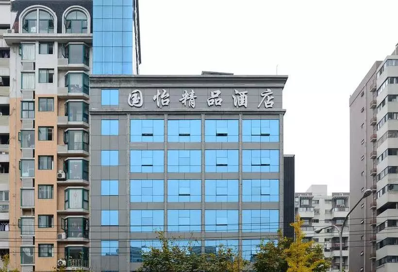 هتل Guoyi Boutique