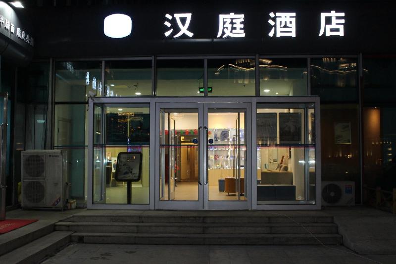 Отель Hanting  Qingdao Hai Er Road