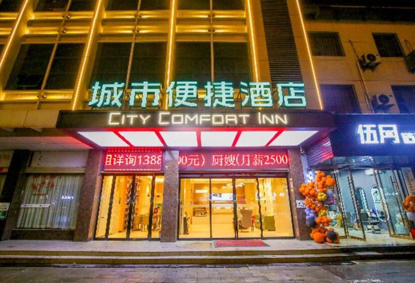 هتل City Comfort Inn Jingzhou Museum Ancient City Xinnanmen