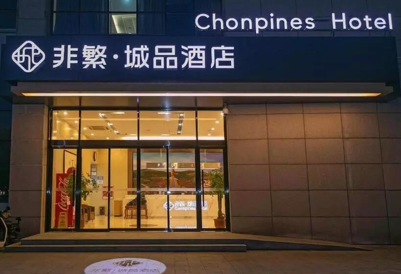 Chonpines Hotel Jining Quanmin Fitness Plaza