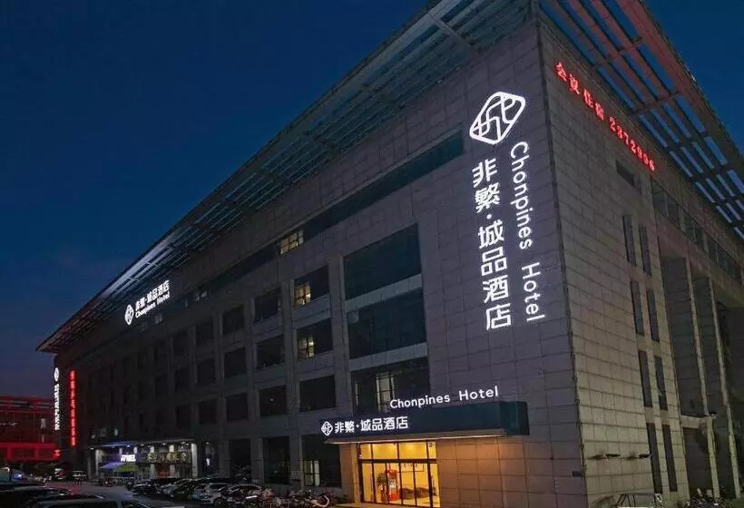 Chonpines Hotel Jining Quanmin Fitness Plaza