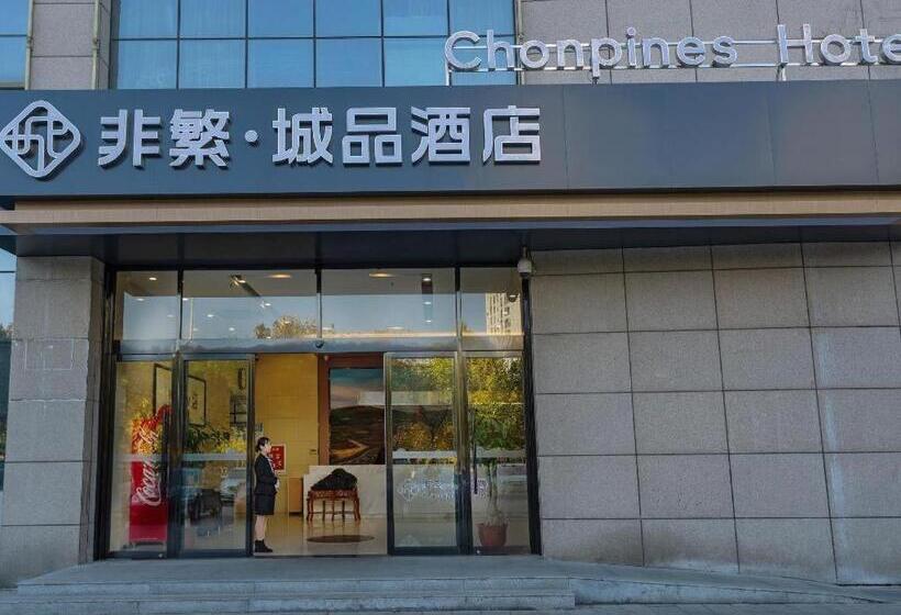 Chonpines Hotel Jining Quanmin Fitness Plaza