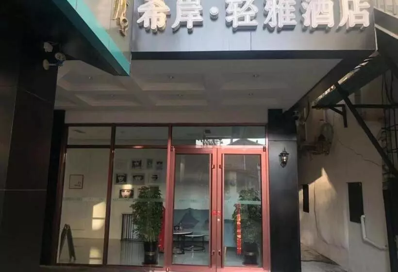 Hotelli Xana Lite·zhangjiakou Baozili Resort