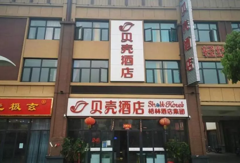 Shell Hotel Nanyang High Speed Railway Station Jiangying Airport Huayaocheng