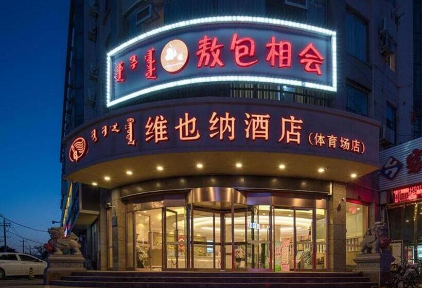 Vienna Hotel Inner Mongolia Hohhot Railway Station Gongzhufu Metro Station