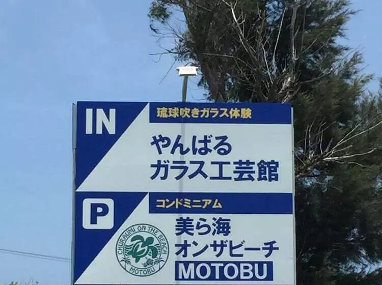 Churaumi On The Beach Motobu