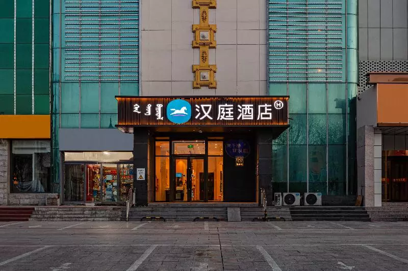ホテル Hanting  Hohhot Zhongshan West Road