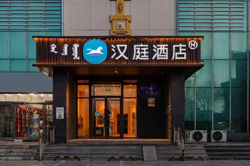 ホテル Hanting  Hohhot Zhongshan West Road