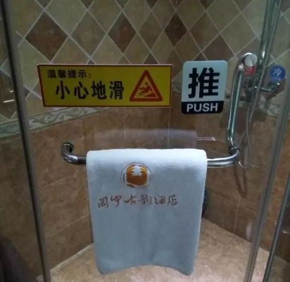 هتل Langzhong Ancient Taste