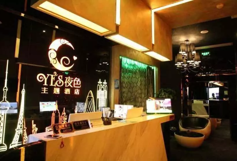 Yes Hotel Shanghai