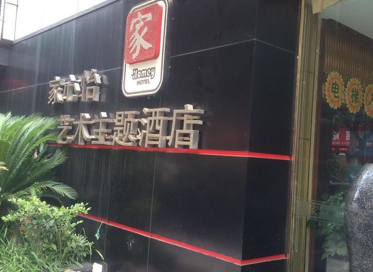 Chongqing Si Jia Xin Yi Hotel Shipingqiao