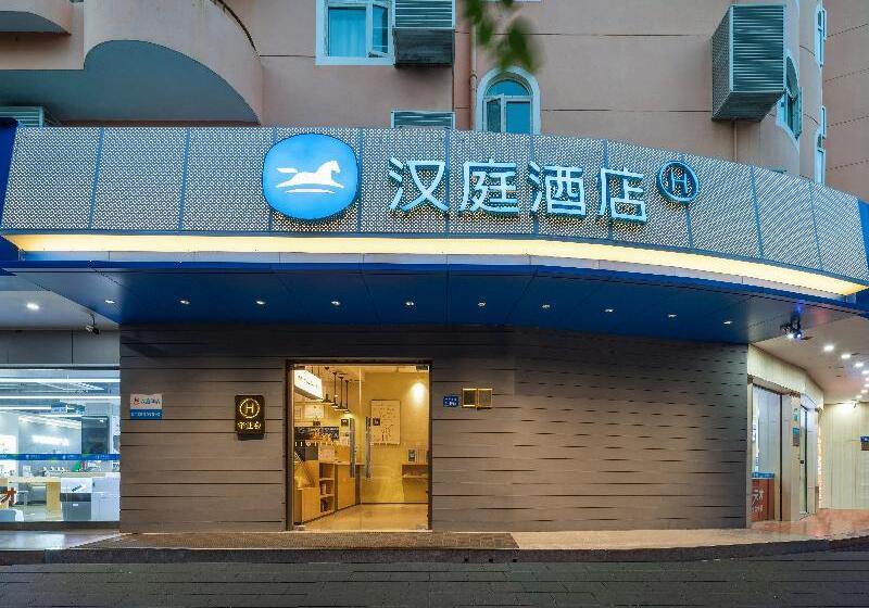 酒店 Hanting Xiamen Municipal Government