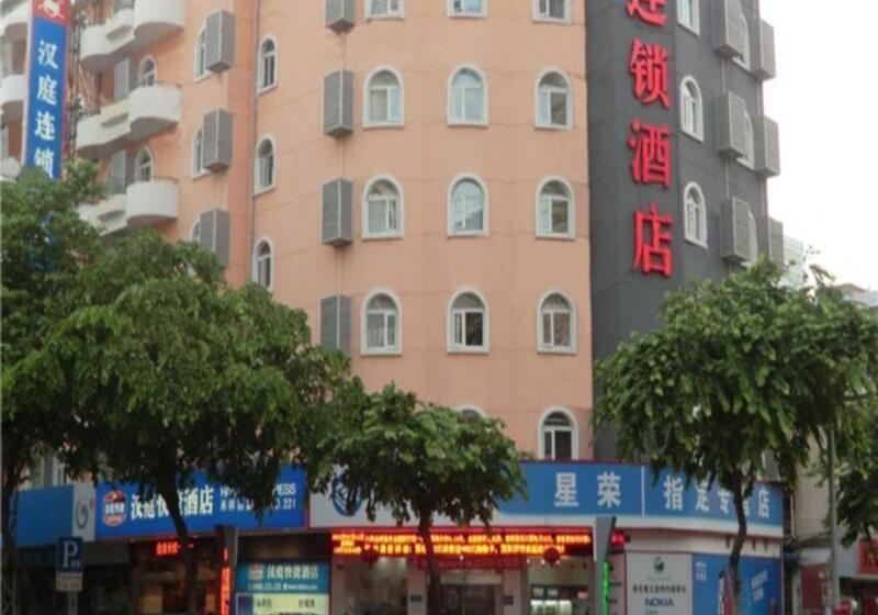 酒店 Hanting Xiamen Municipal Government