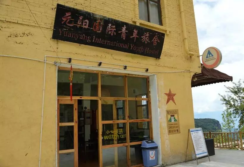 ユースホステル Yuanyang K2 Youth