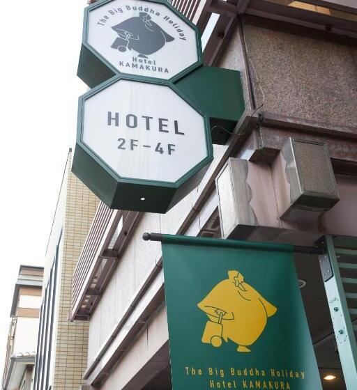 鎌倉小町 大仏さまノ休日ホテル The Big Buddha Holiday Hotel Kamakura