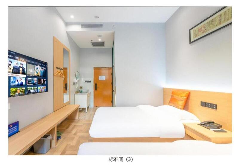 北京遥望酒店  万盛东地铁站店