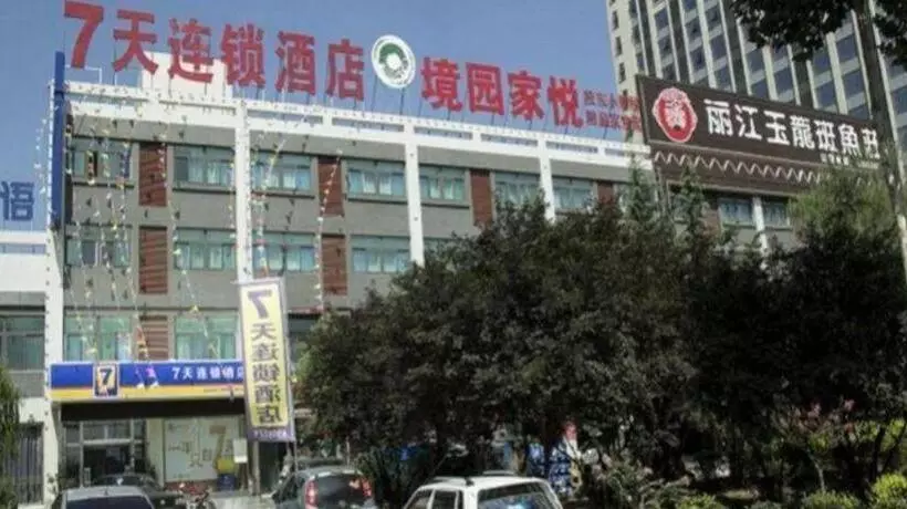 ホテル 7 Days Inn Anqiu Qingyun Mountaion Branch