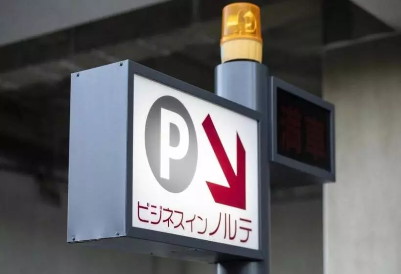 ホテル Business Inn Norte Nakajima Park Vacation Stay 08757v