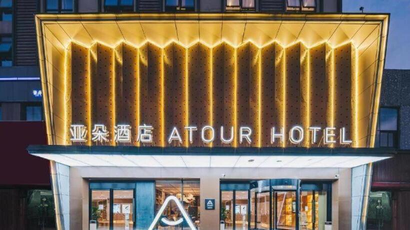 Atour Hotel Wuxi Huishan Economic Development Zone
