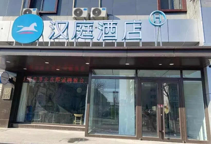 Hanting Hotel Cangzhou Huanghua Xinyu Building