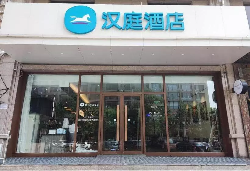 Hanting Hotel Handan Century Street